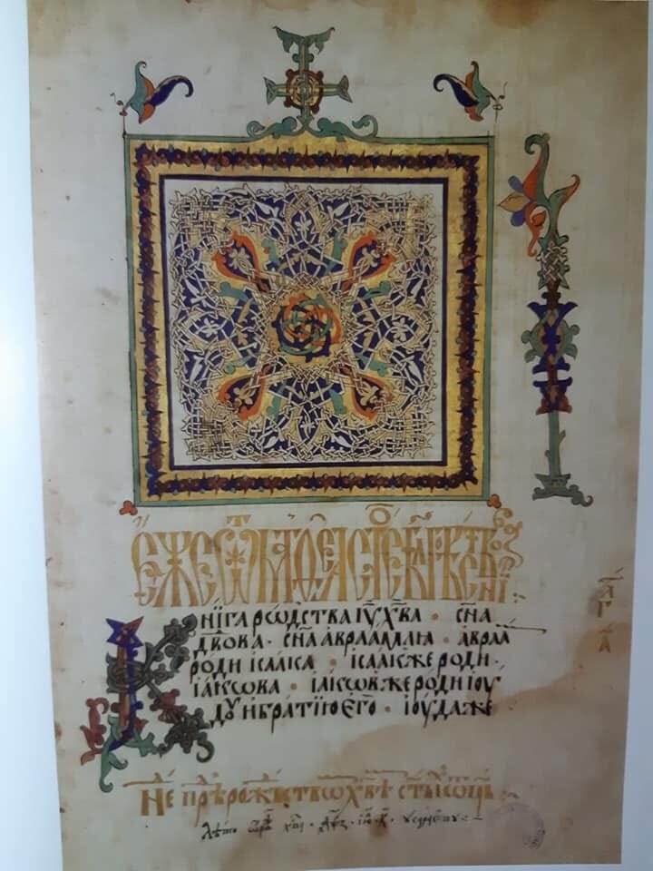 Transcript from Monastery of Holy Trinity, Pljevlja Montenegro